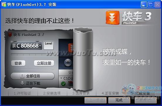 ʿ쳵(FlashGet)