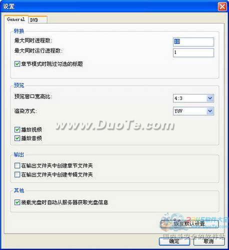 Joboshare DVD to APPLE TV Converter