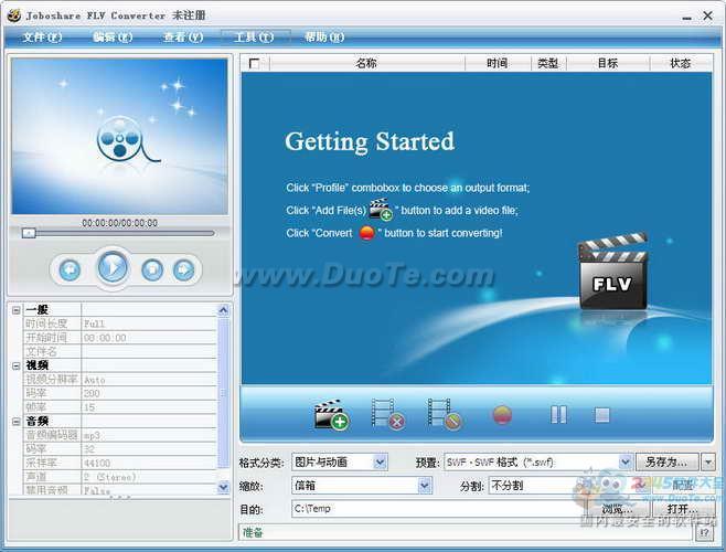 Joboshare FLV Converter