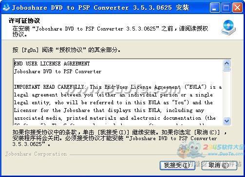 Joboshare DVD to PSP Converter