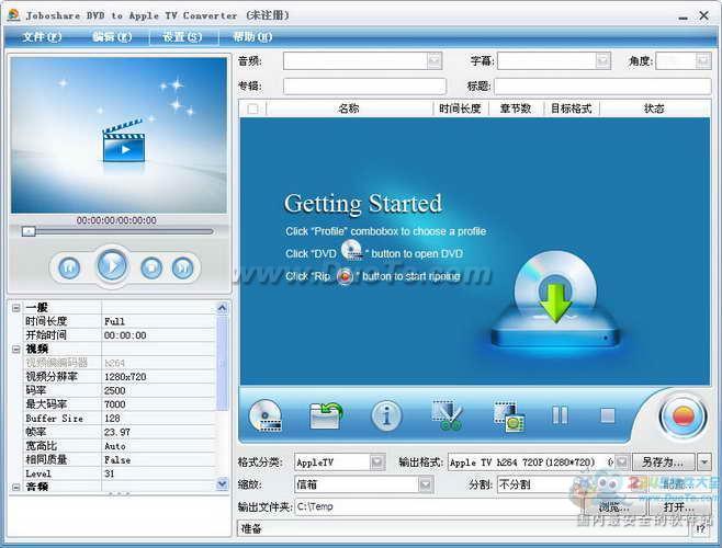 Joboshare DVD to APPLE TV Converter