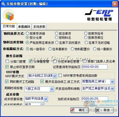 ѷJ-ERP