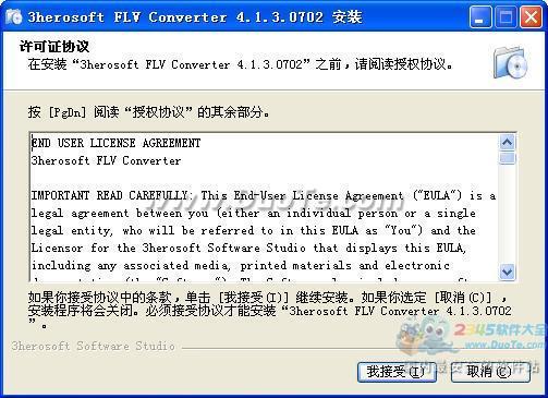 3herosoft FLV Converter