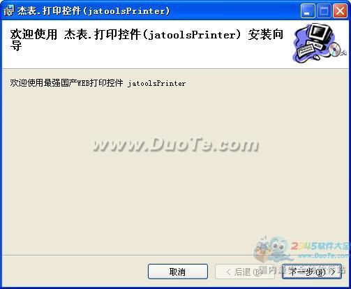 ҳӡؼjatoolsPrinter