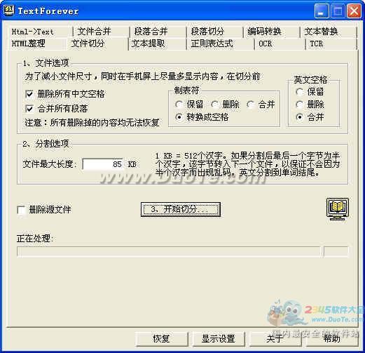 ֱ༭(TextForever)