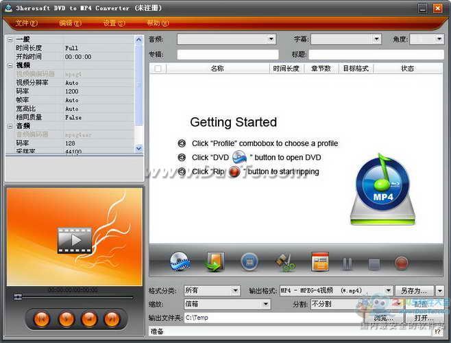 3herosoft DVD to MP4 Converter