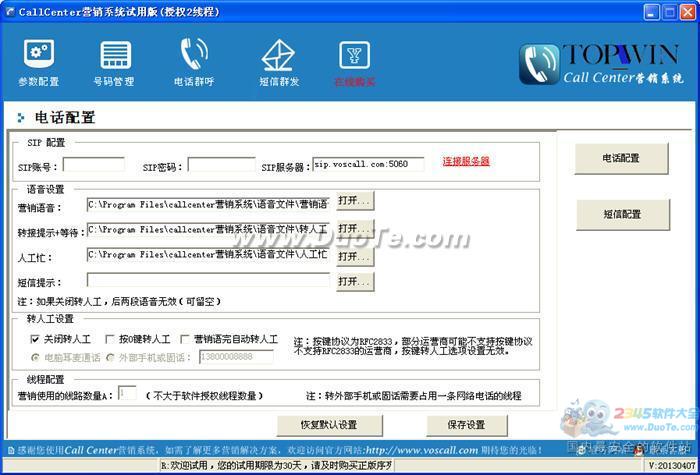 CallCenter绰Ӫϵͳ