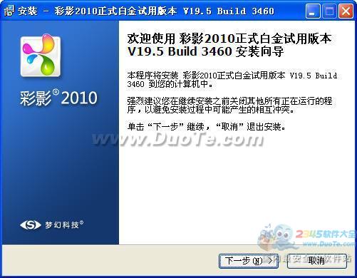 Ӱ2010 V19.5 Build 3460 ׽