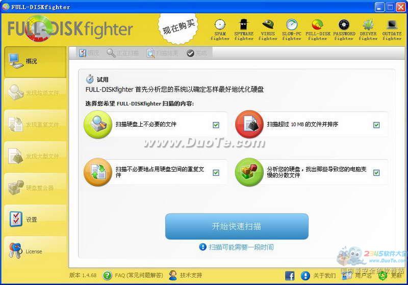 FULL-DISKfighter