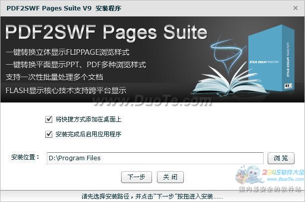 PDF2SWF Pages Suite