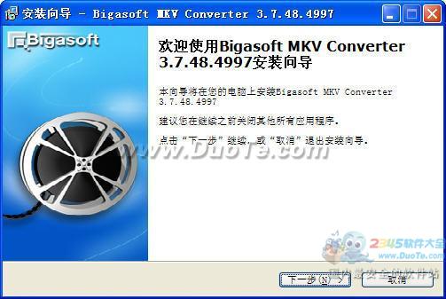 Bigasoft MKV Converter (MKVת)