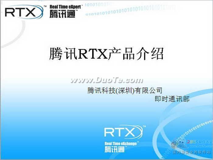 RTXƷ