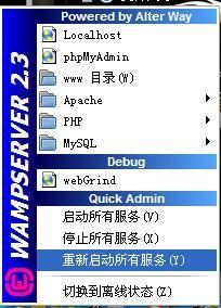 WampServer
