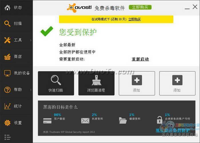 avast 2014!ɱ(30)