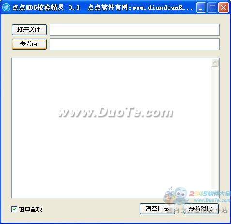MD5У龫