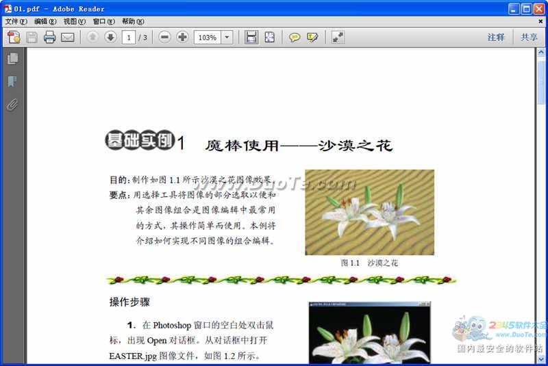 Photoshop7.0