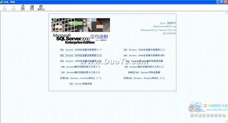 SQL Server 2000