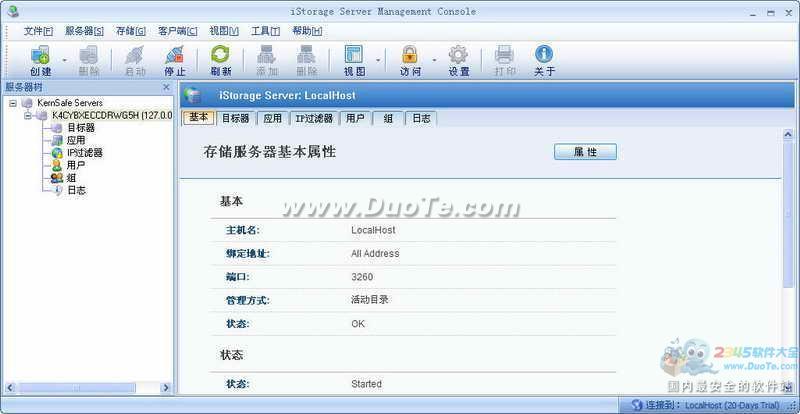 iStorageServer.CHS