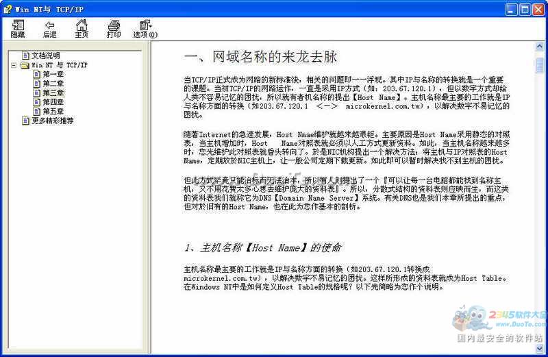 WinntTCP/IP