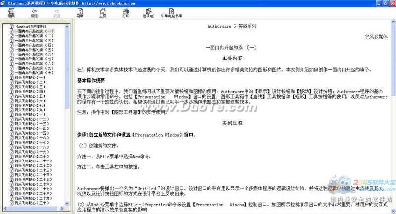 Authorware 5 ʵսϵ