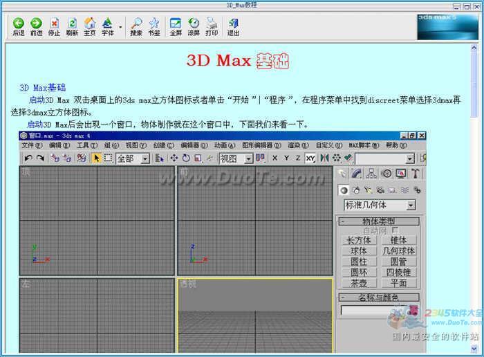 3D Max ̳