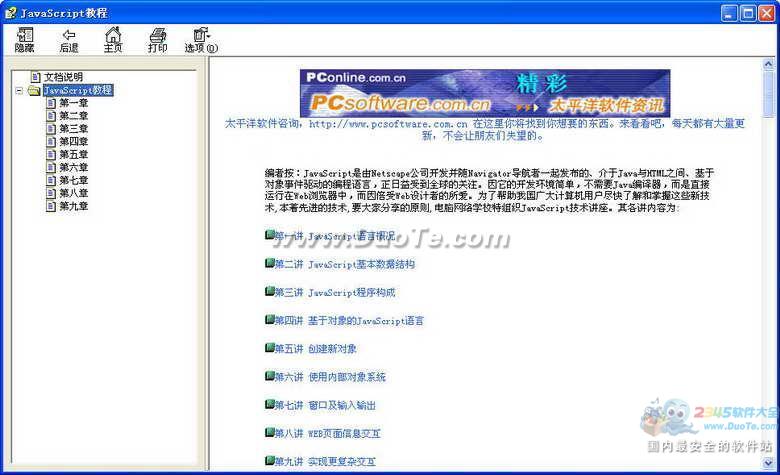 javasctiptѧϰ