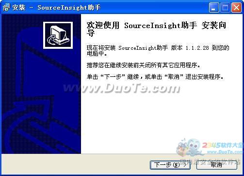 sourceinsight