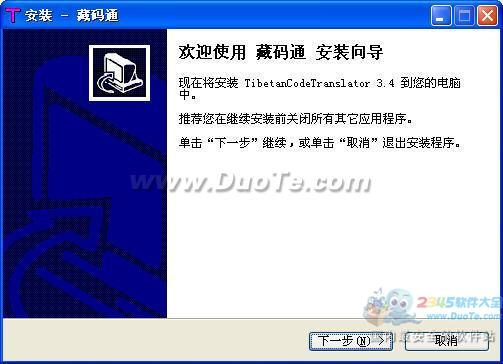 ͨ(TibetanCodeTranslator)