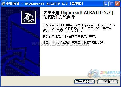 ά뷨(alkatip) V5.7