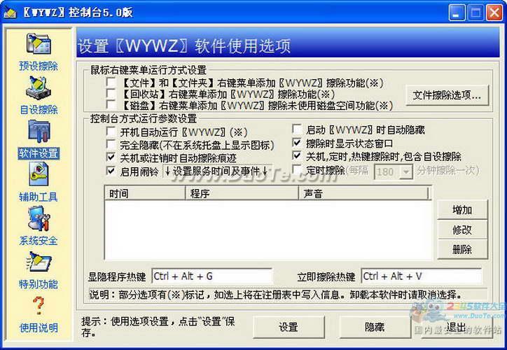 WYWZ̨
