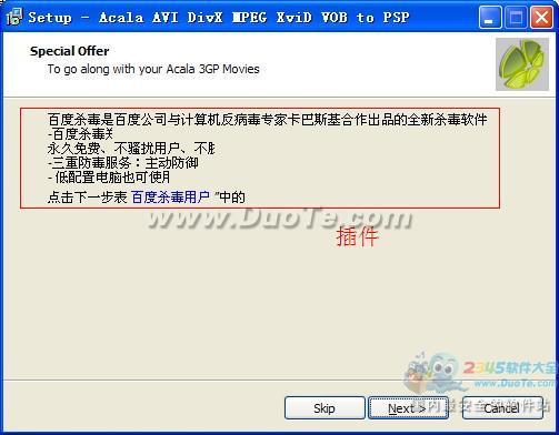 Acala AVI DivX MPEG XviD VOB to PSP