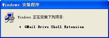 GMail Drive shell extension V1.0.20