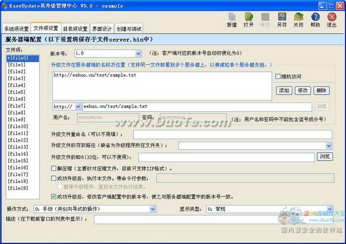 EasyUpdate