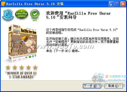 RarZilla Free Unrar (ļѹ)