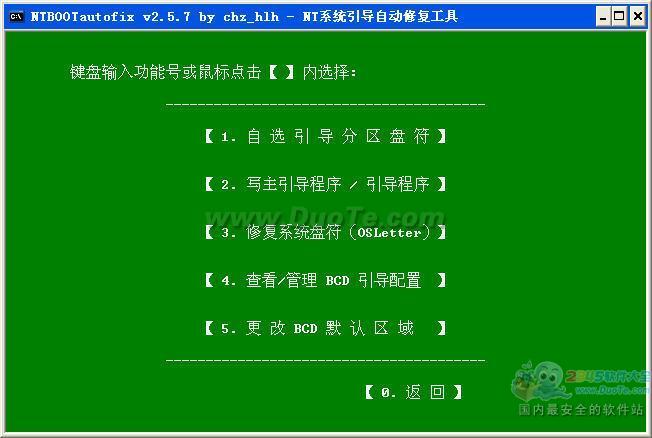 NTBOOTautofix(ϵͳ˵Զ޸)