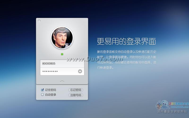 腾讯QQ 苹果版(QQ for Mac)下载