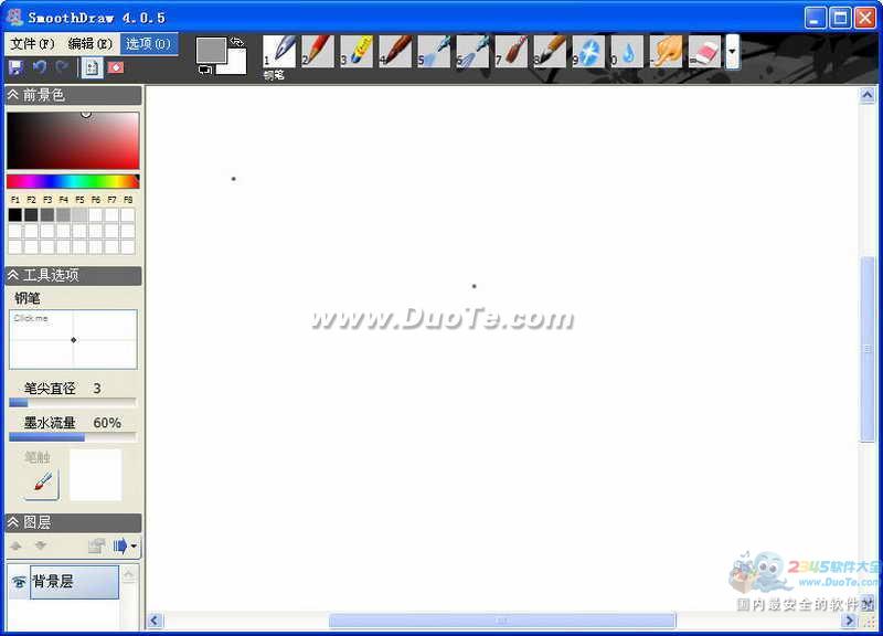 SmoothDraw(Ȼ滭)