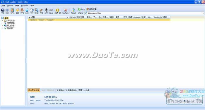 Total Audio Converter(Ƶת)