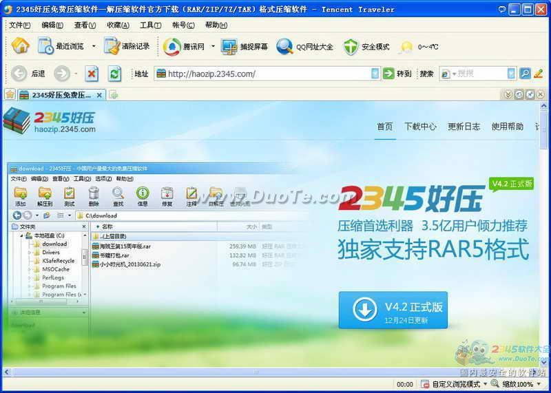 ѶTT(Tencent Traveler)