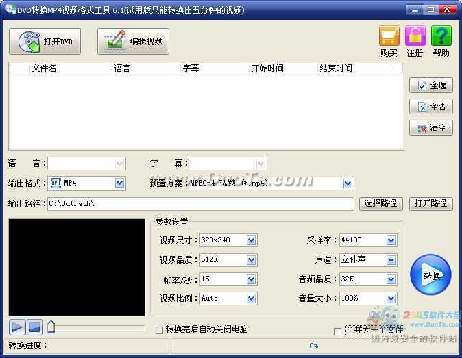 DVDתMP4Ƶʽ