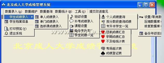 access做成績管理系統_成績管理成績分析_access中成績輸入非負數怎么設置