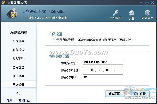 UɱרUSBKiller