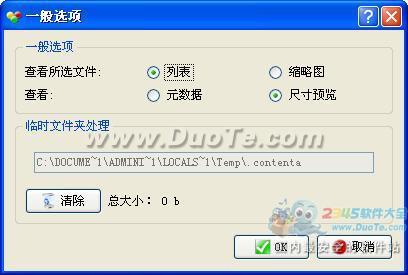 Contenta CR2 Converter(ͼƬת)