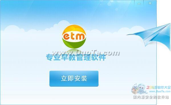 ETM̹2013