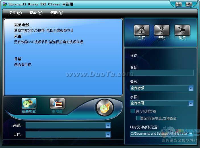3herosoft Movie DVD Cloner