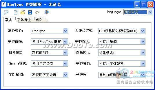 MacTypeȾ