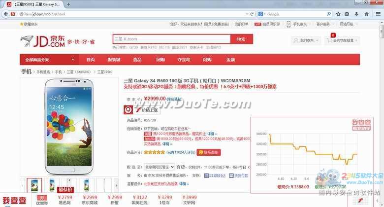 Ҳ鹺 for firefox