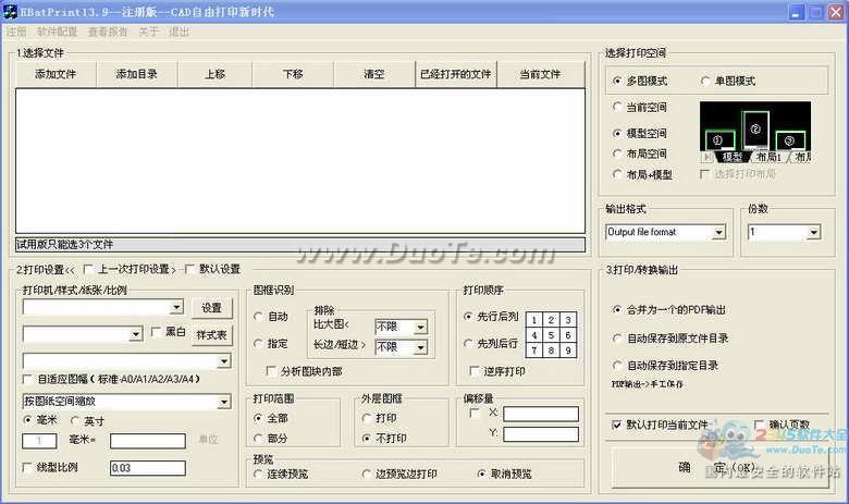 EBatPrint(CADӡתPDF)