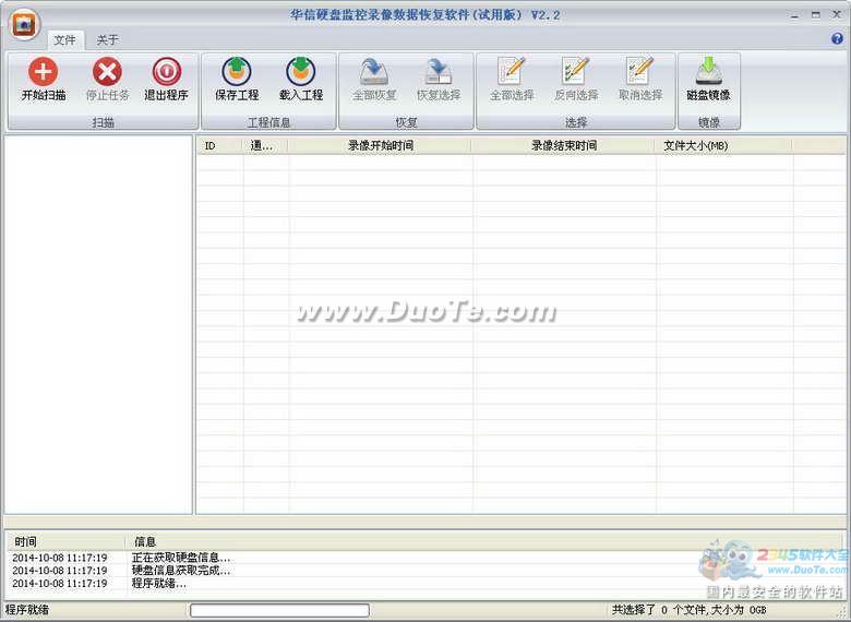 HX-Recovery for Dvr(¼ָ)