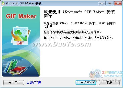 iStonsoft GIF Makergif()